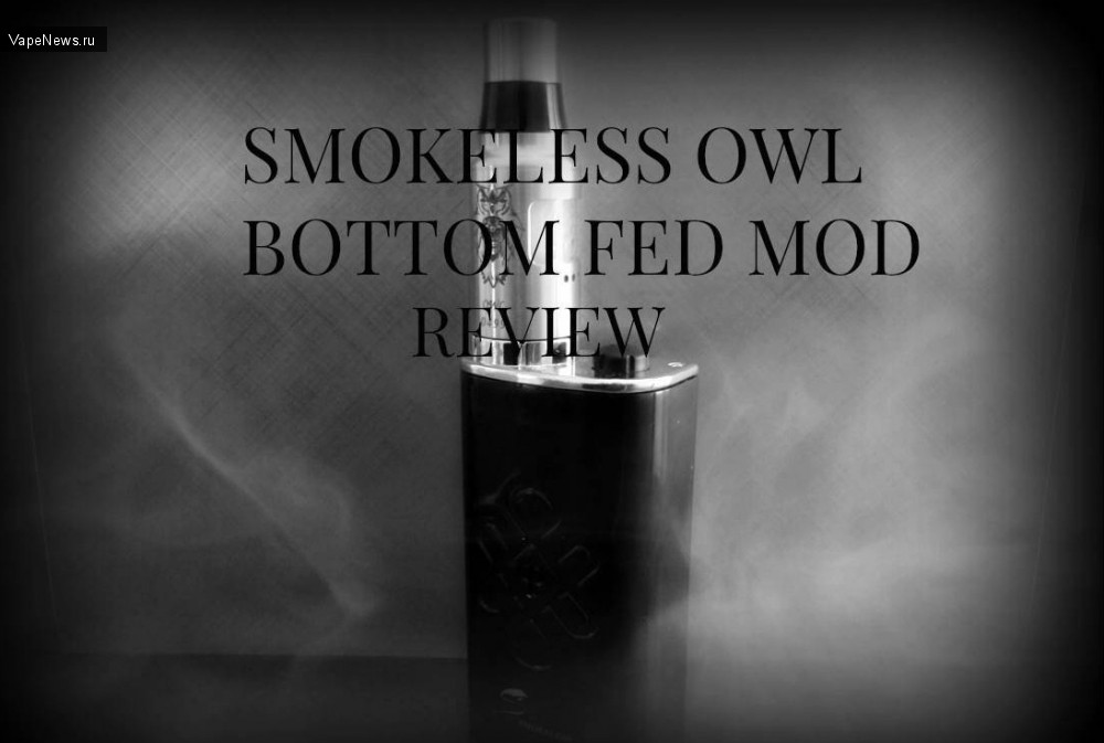 Smokeless Owl BF Mod - оригинальный бокс-мод + оригинально подобранный атомайзер = оригинальный набор "Бездымная сова".