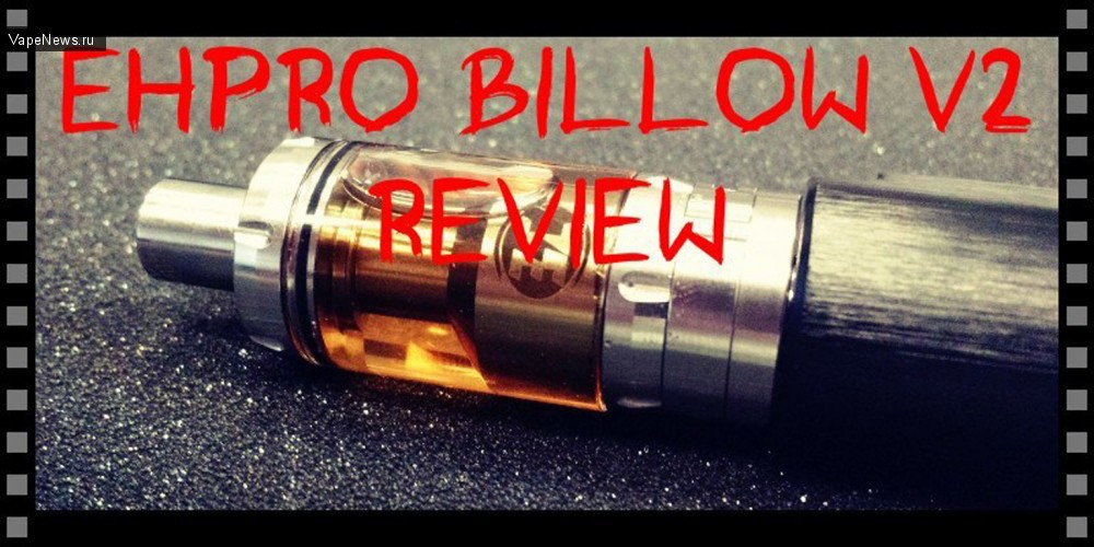 Billow V2 - продолжение знаменитой серии от EHPRO