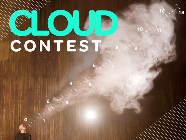 Летний Cloud Contest 7-8 августа