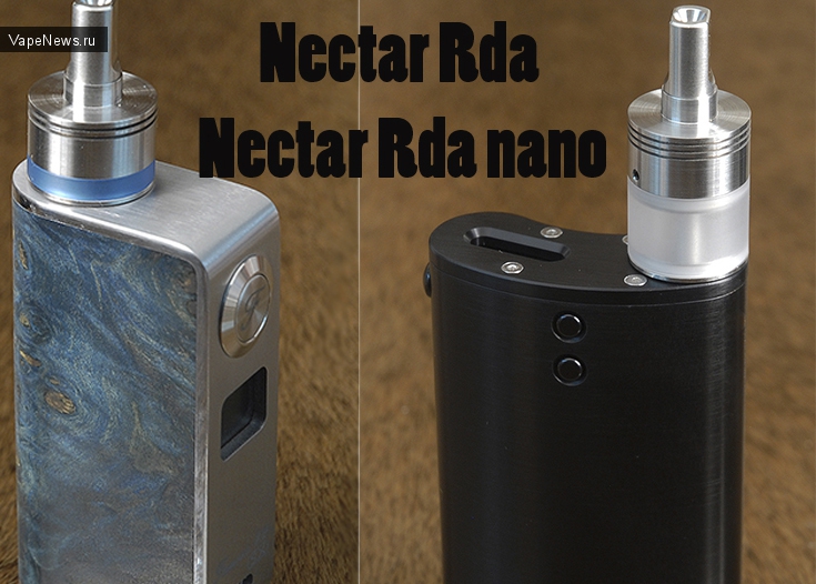 Nectar Rda и Nectar Rda micro/nano - два детища компании AmerPoint