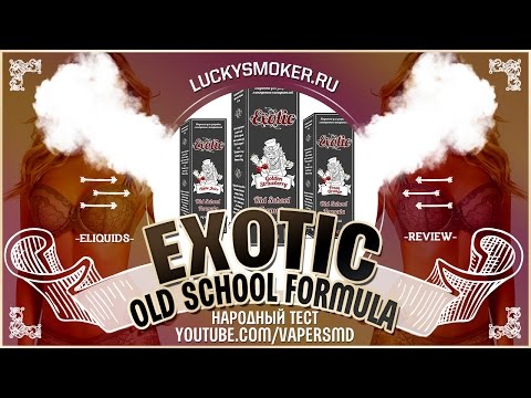 Обзор жидкостей Exotic - Old School Formula от Alex from VapersMD