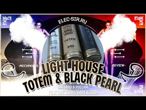 Обзор мех - модов Light House, Totem & Black Pearl от Alex from VapersMD