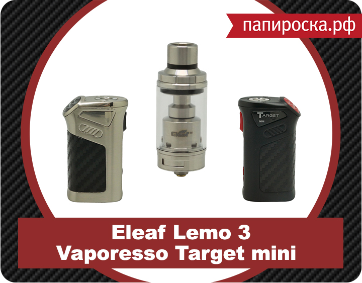Новое поступление: Vaporesso TARGET Mini 40W TC и Eleaf Lemo 3 в Папироска.рф!