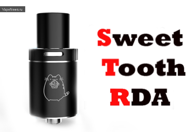 Sweet Tooth RDA Atomizer Kit - с "мутацией" что-то пошло не так. Новинка от Unicig Indulgence