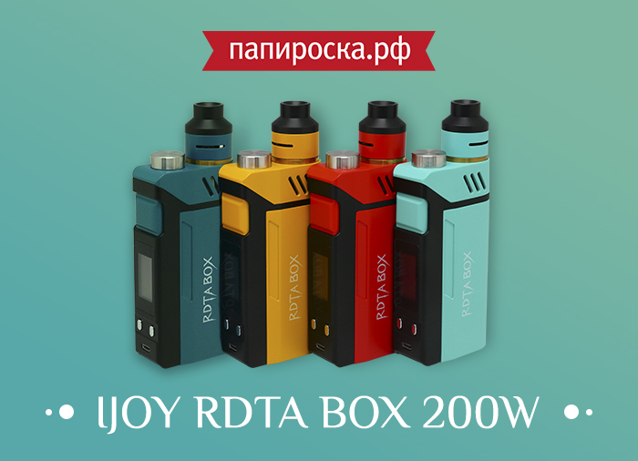 "Самый объемный": набор IJOY RDTA BOX 200W в Папироска.рф !