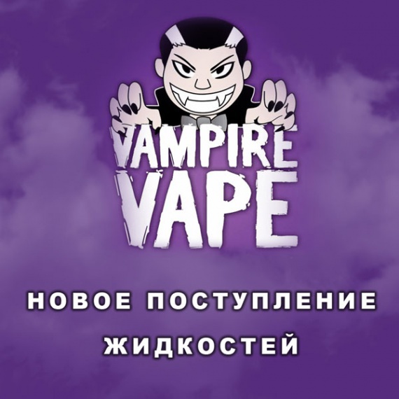 VapeClub.ru - Жидкости от Vampire Vape: Heisenberg, Pinkman, Black Jack - новое поступление