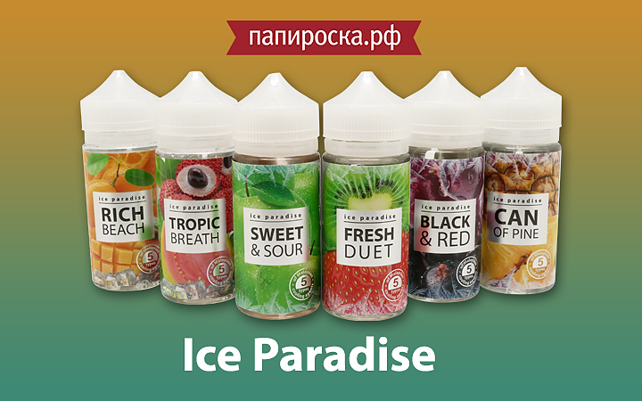 "Ледяной рай": линейка жидкостей Ice Paradise в Папироска.рф !