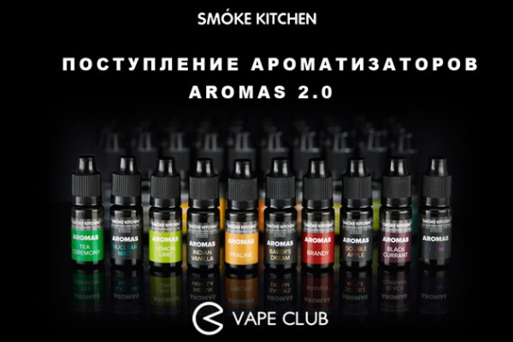 VapeClub.ru - Поступление ароматизатров Aromas 2.0 от Smoke Kitchen