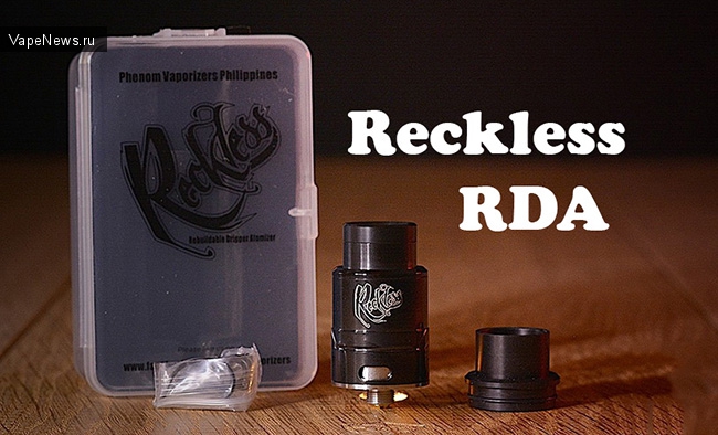 Reckless RDA - дрипка незаслуженно упущенная из виду (by Phenom Vaporizers)