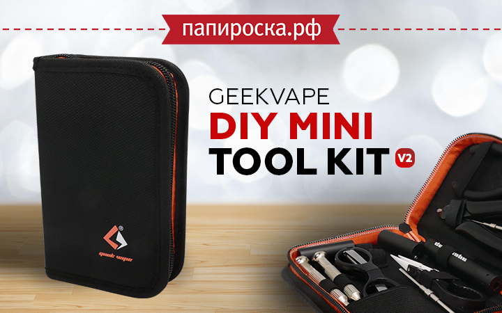 "Я всегда с собой беру..": GeekVape DIY Mini Tool Kit V2 в Папироска РФ !