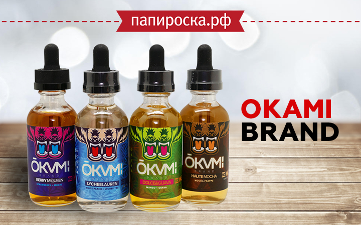 "Осторожно! Слишком вкусно!": Okami Brand в Папироска РФ !
