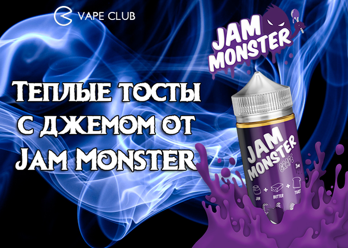 VapeClub.Ru - Теплые тосты с джемом от Jam Monster