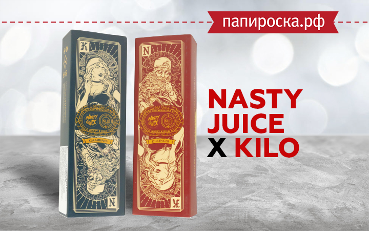 "Изумительный союз": линейка жидкостей Nasty Juice x Kilo в Папироска РФ !