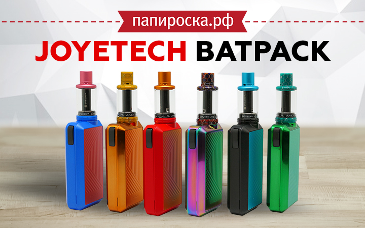 "Мод на пальчиковых батарейках": набор Joyetech Batpack в Папироска РФ !