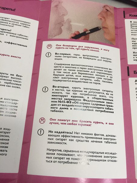 Осторожно, электронные сигареты! Новости из Государственной Думы