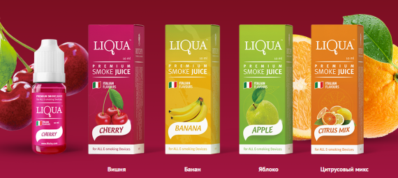 Liqua - итальянская жидкость формата 24/7.