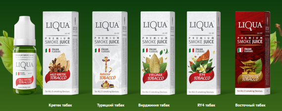 Liqua - итальянская жидкость формата 24/7.