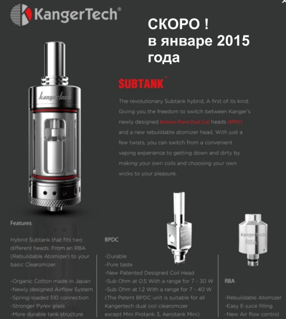 Subtank KangerTech - для тех, кто знает толк