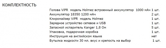 Электронная трубка VIPR HOLMES - для тех, кто предпочитает модерн