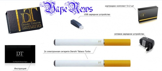 Denshi Tabaco Turbo Nano - от обычной сигареты до электронной - два шага, стоит лишь захотеть.
