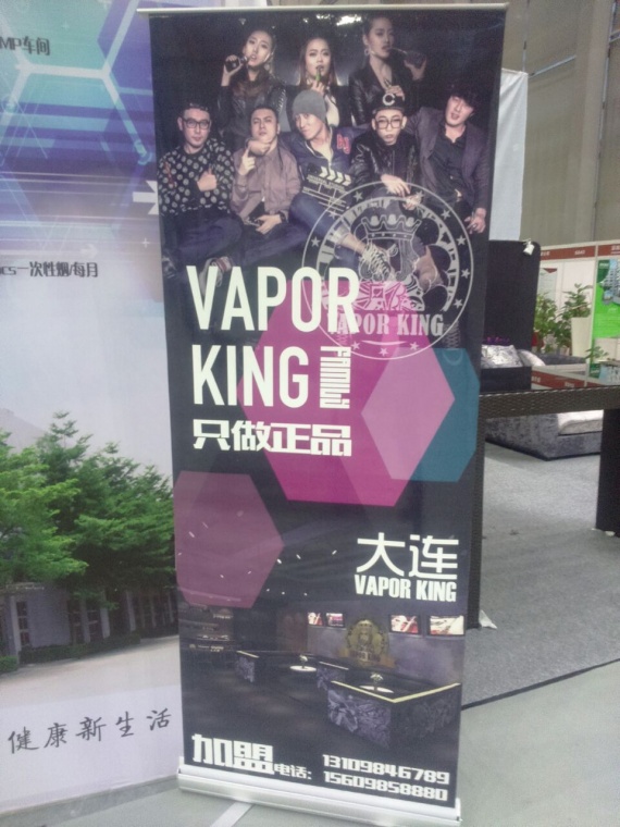 Vape & Travel. Babylon Vapeshop на выставке в Китае.