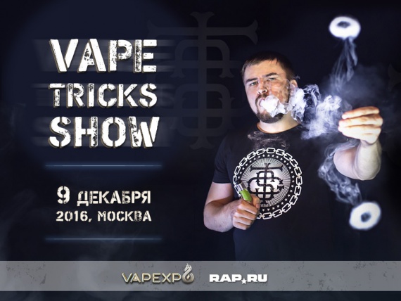 Vapexpo-2016 Moscow