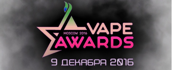 VAPEXPO Moscow Awards 2016