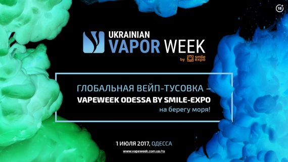 VapeWeek Odessa by Smile-Expo впервые соберёт вейперов на берегу моря.