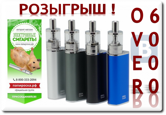 Розыгрыш набора Eleaf iStick TC 40W среди участников группы в VK ! Скидка для участников группы до 23% !