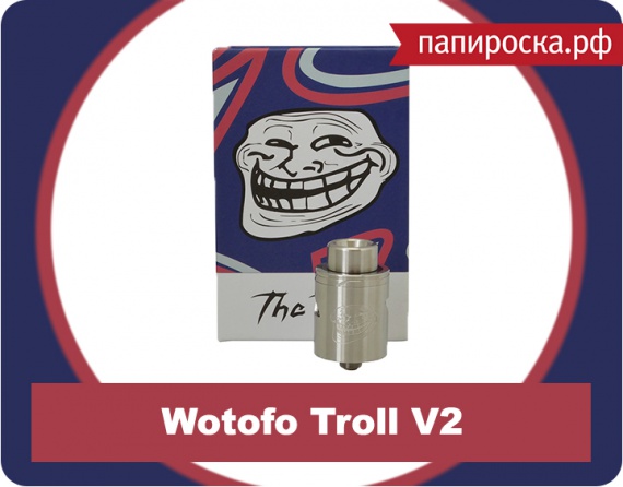 Внимание!!! Тролль пойман: WOTOFO The Troll V2 в Папироска.рф !