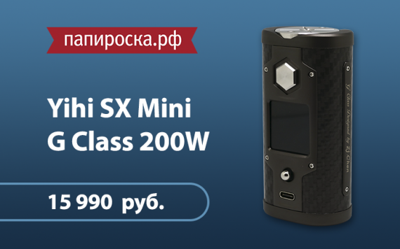 Лучший из лучших: боксмод Yihi SX Mini G Class 200W в Папироска.рф !