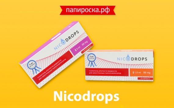 Сделай крепче: Никобустеры Nicodrops в Папироска РФ !