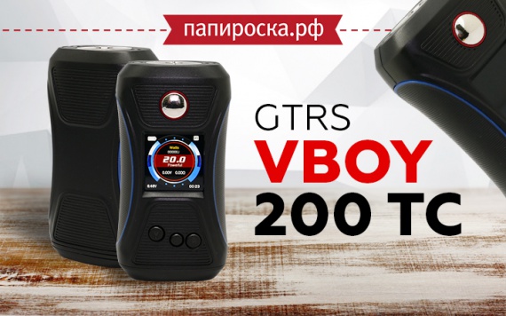 Надежный изнутри и снаружи: GTRS VBOY 200 TC в Папироска РФ !