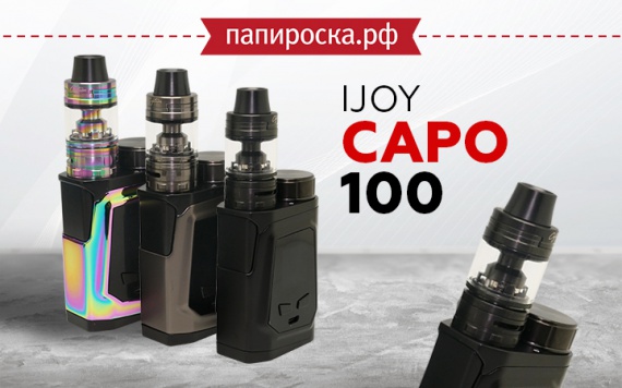 Главный среди компактных: IJOY CAPO 100 в Папироска РФ !