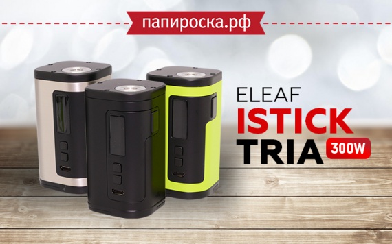Мощность, доступная каждому: Eleaf iStick Tria 300W в Папироска РФ !
