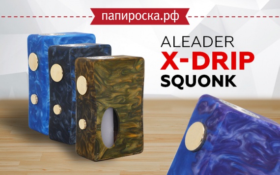 Простота, лаконичность и удобство: Aleader X-Drip Squonk в Папироска РФ !