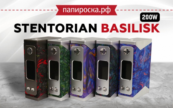Покоряет с первого взгляда: Stentorian Basilisk 200W в Папироска РФ !