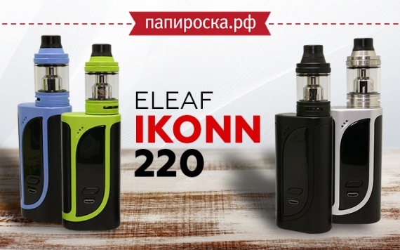 Полный комплект!: Eleaf iKonn 220 набор в Папироска РФ !