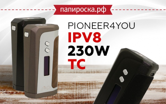 ​Образцовый IPV: Pioneer4you IPV8 230w TC в Папироска РФ !