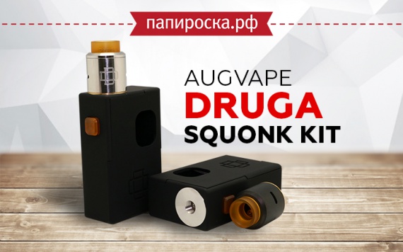 Грани прекрасного: Augvape Druga Squonk Kit в Папироска РФ !