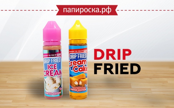 Нет. Не слипнется: линейка жидкостей Drip Fried в Папироска РФ !