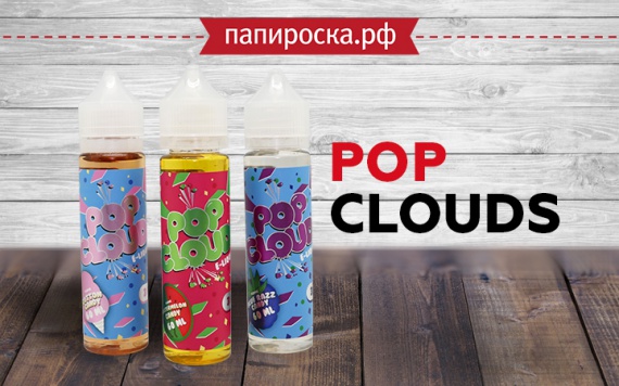 Сладкие облака: линейка жидкостей Pop Clouds в Папироска РФ !