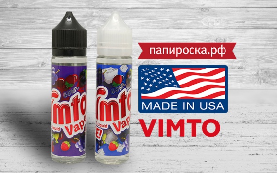 Сочное удовольствие: линейка жидкостей Vimto в Папироска РФ !