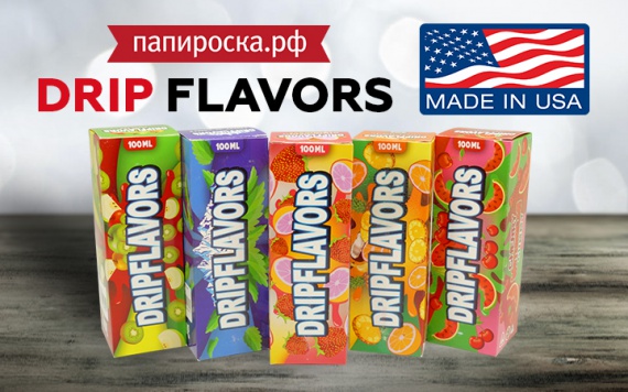 Добавь ярких красок!: линейка жидкостей Drip Flavors в Папироска РФ !