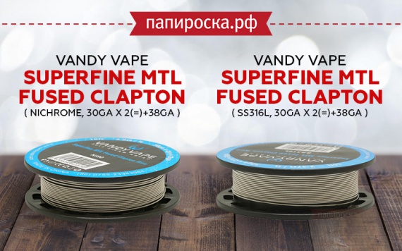 Проволока для ценителей вкуса Vandy Vape Superfine MTL Fused Clapton в Папироска РФ !