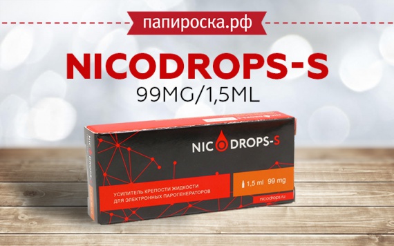 Новый подход: Nicodrops-s в Папироска РФ !