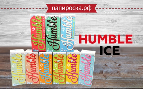 Ледяное пополнение: Humble ICE в Папироска РФ !