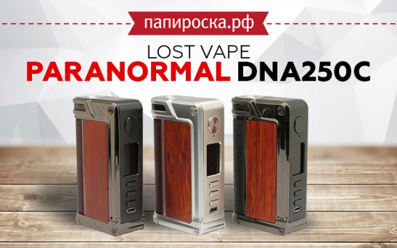 Премиальная мощь: Lost Vape Paranormal DNA250C в Папироска РФ !