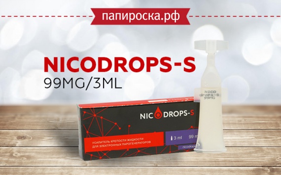 Сделай крепче!: Nicodrops-s  в Папироска РФ !