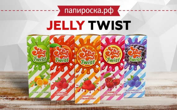 Мармеладное удовольствие: линейка жидкостей Jelly Twist в Папироска РФ !